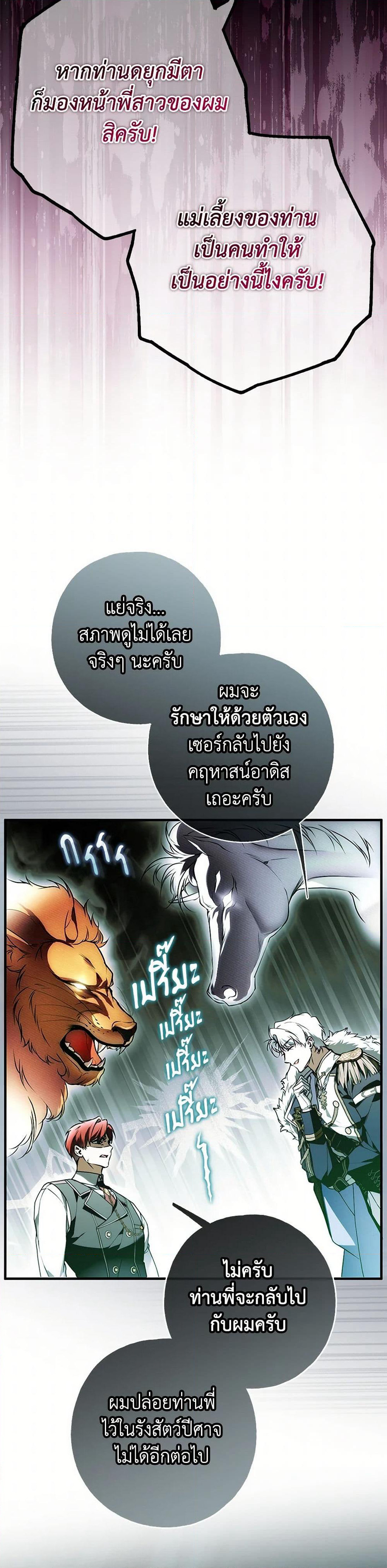 Nugunga Nae Mome Binguihaetda page 8