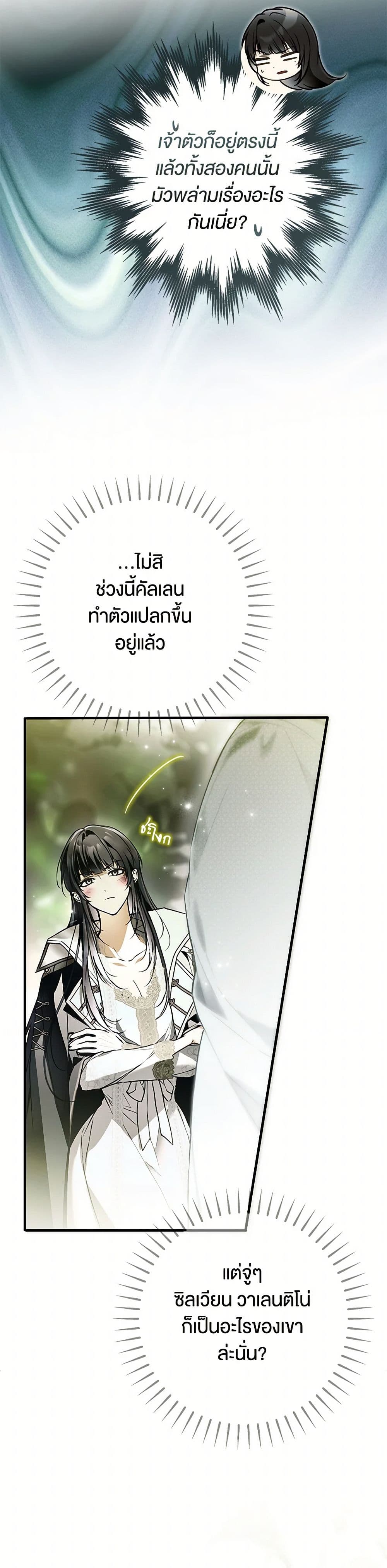 Nugunga Nae Mome Binguihaetda page 9