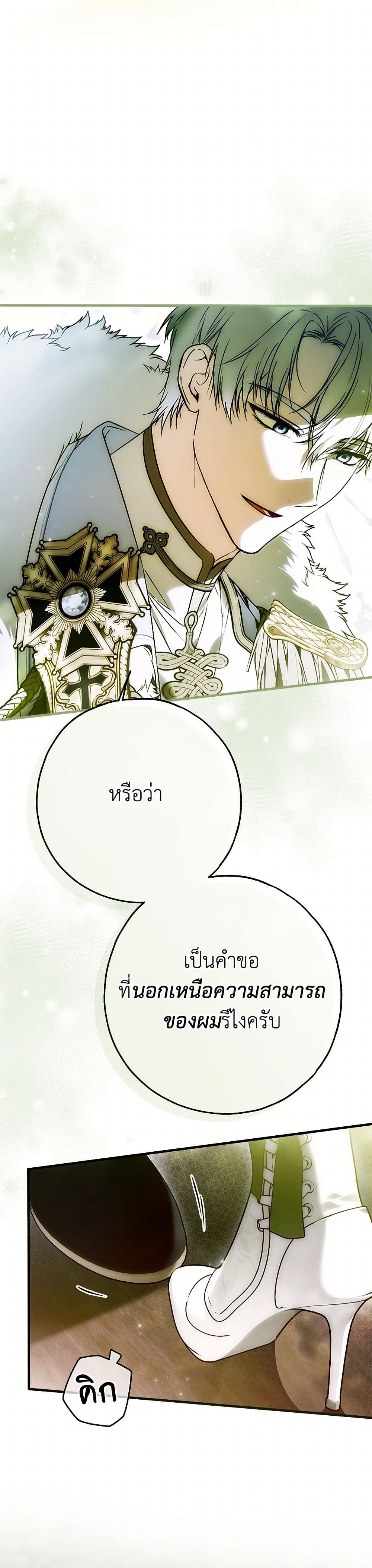 Nugunga Nae Mome Binguihaetda page 3