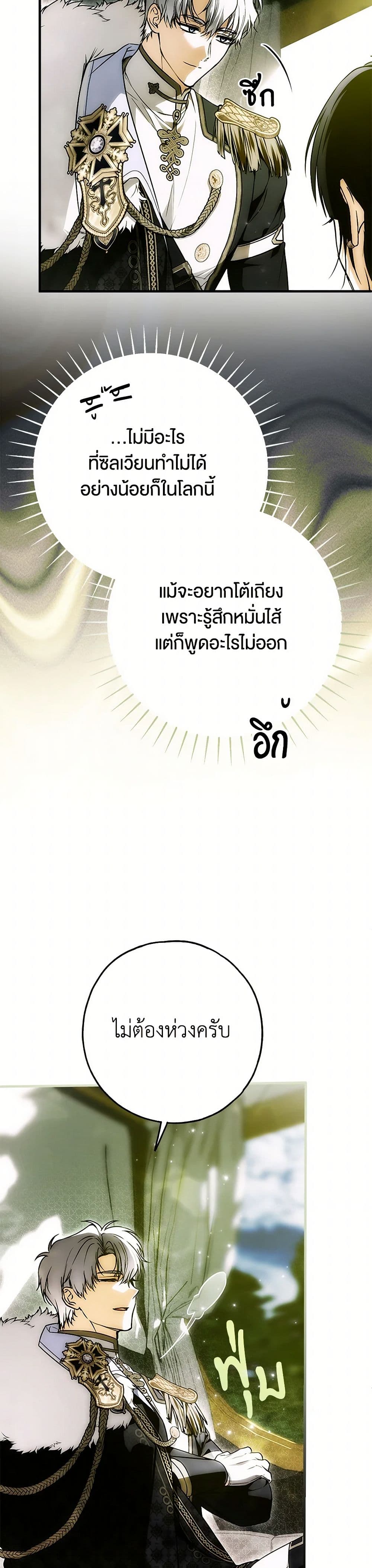 Nugunga Nae Mome Binguihaetda page 5