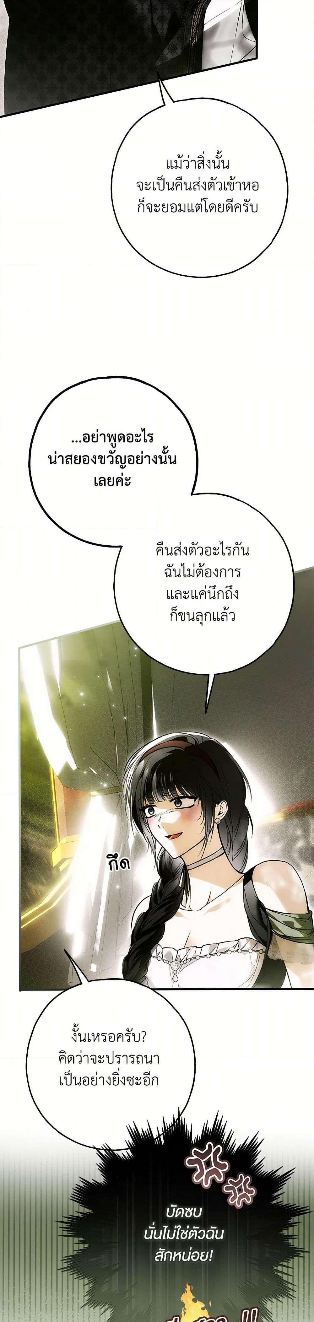 Nugunga Nae Mome Binguihaetda page 6