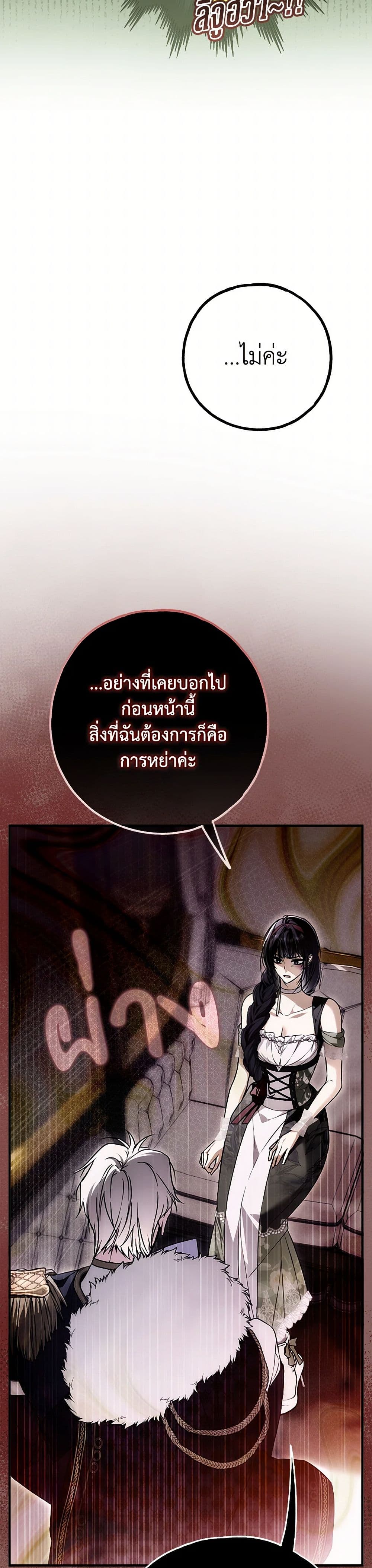 Nugunga Nae Mome Binguihaetda page 7
