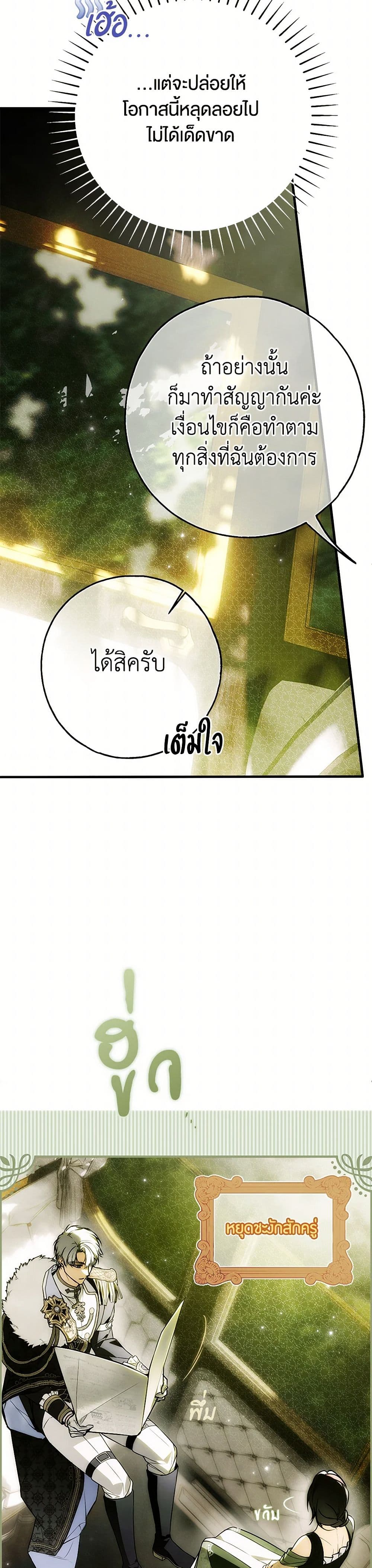 Nugunga Nae Mome Binguihaetda page 9