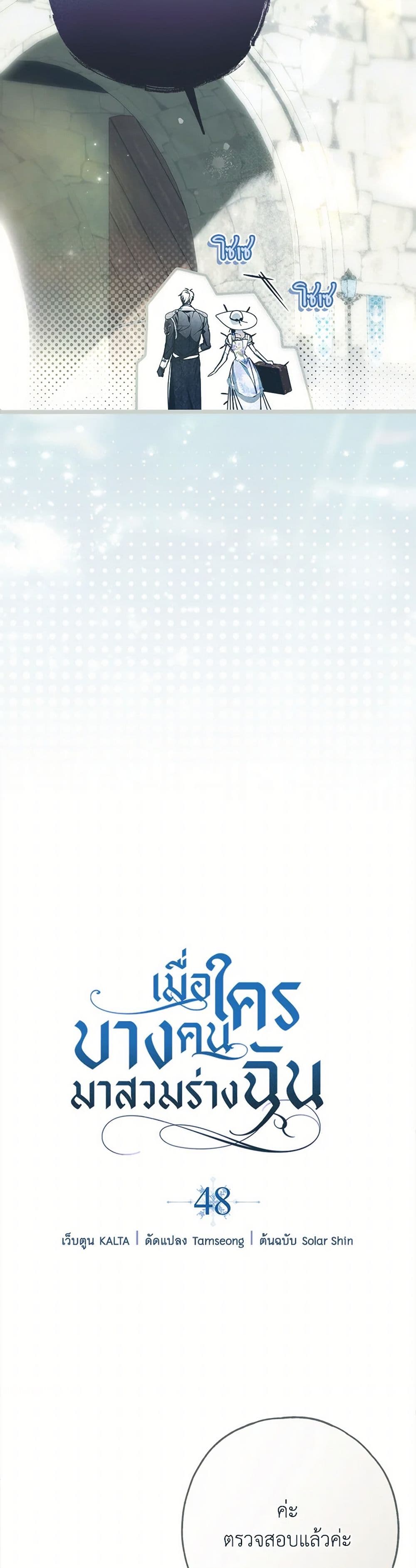 Nugunga Nae Mome Binguihaetda page 7
