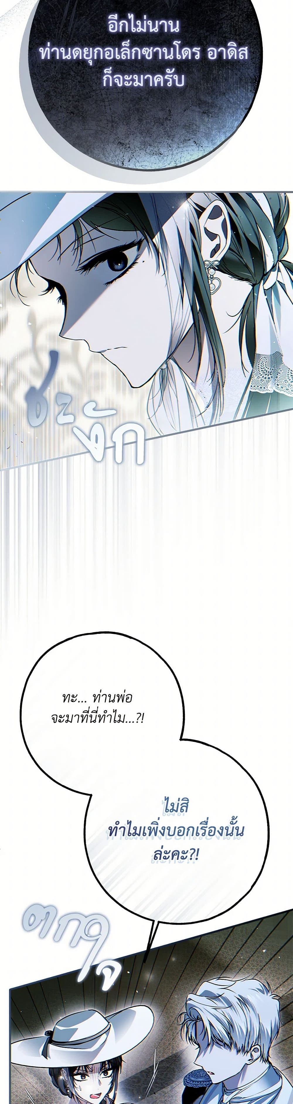 Nugunga Nae Mome Binguihaetda page 10