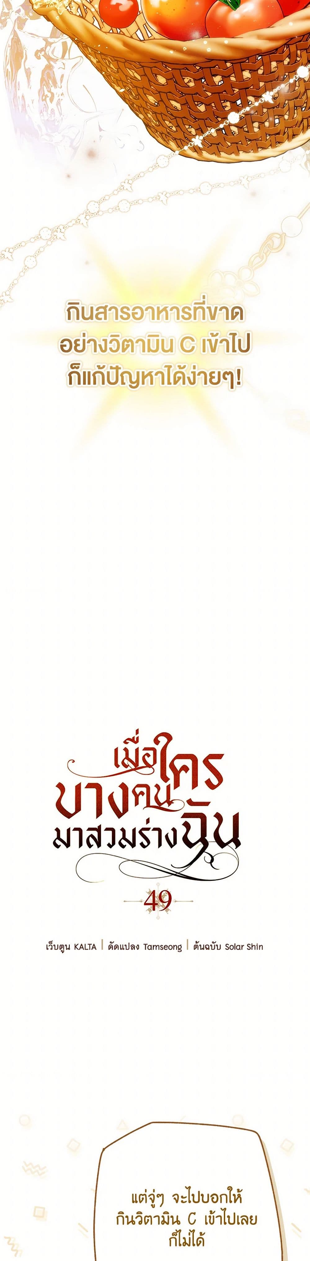 Nugunga Nae Mome Binguihaetda page 6