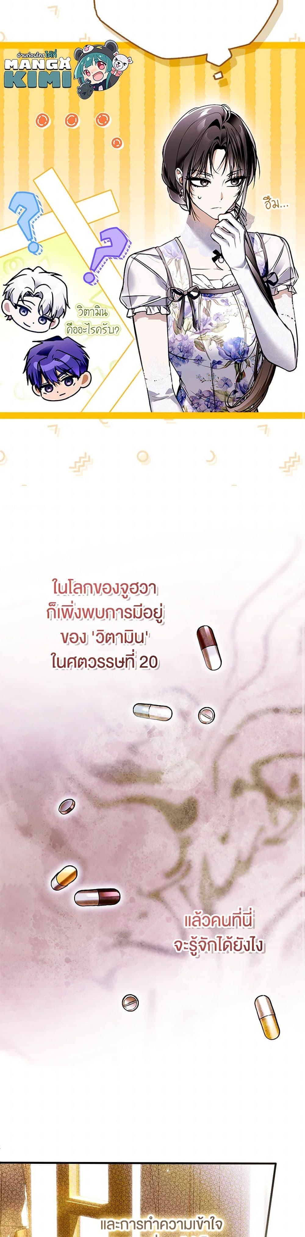 Nugunga Nae Mome Binguihaetda page 7