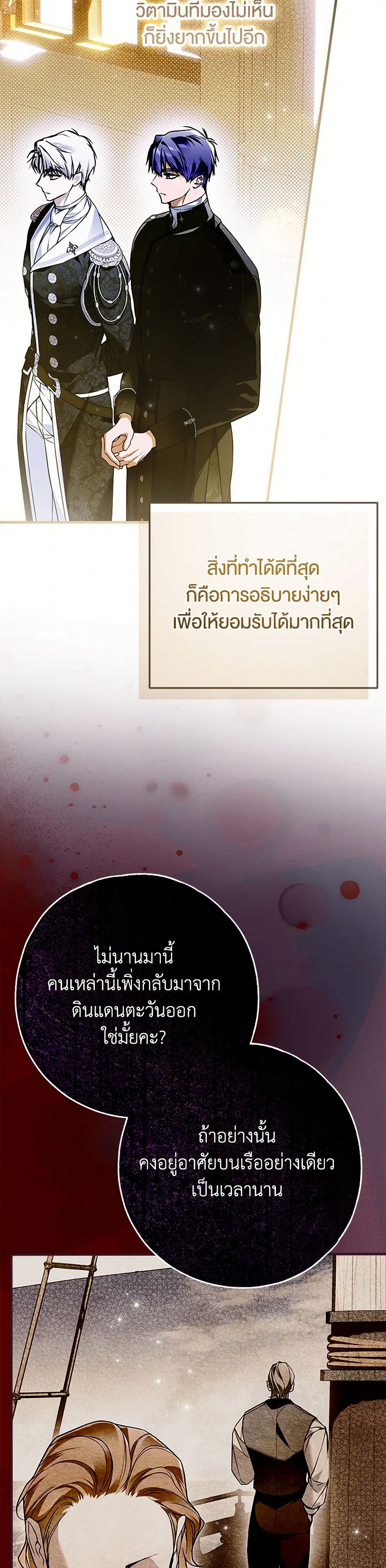 Nugunga Nae Mome Binguihaetda page 8