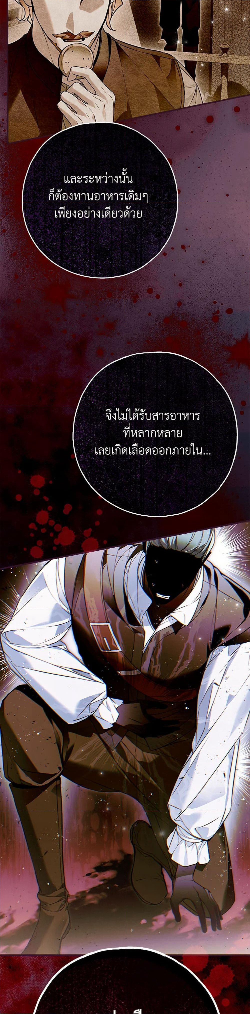 Nugunga Nae Mome Binguihaetda page 9