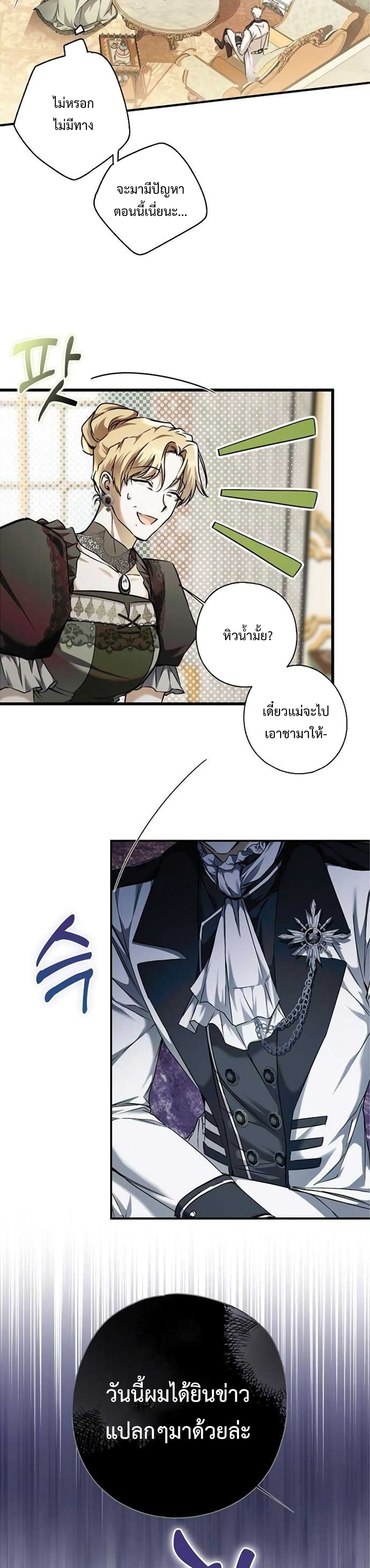 Nugunga Nae Mome Binguihaetda page 5
