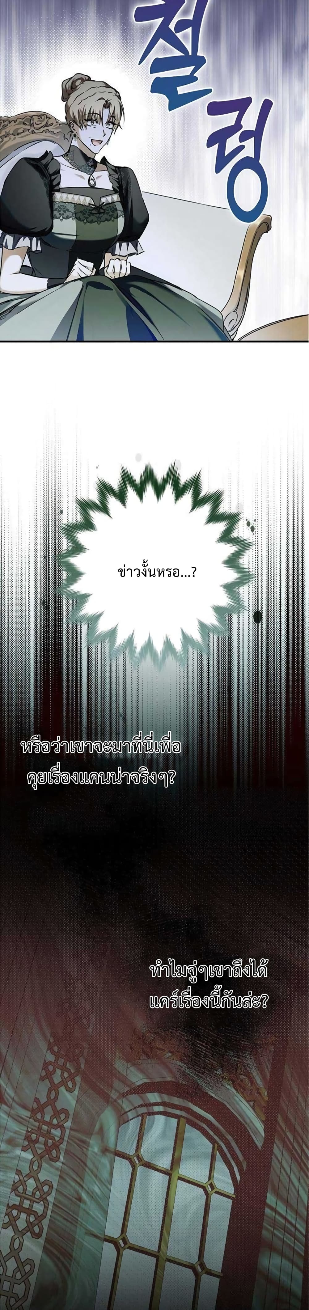 Nugunga Nae Mome Binguihaetda page 6