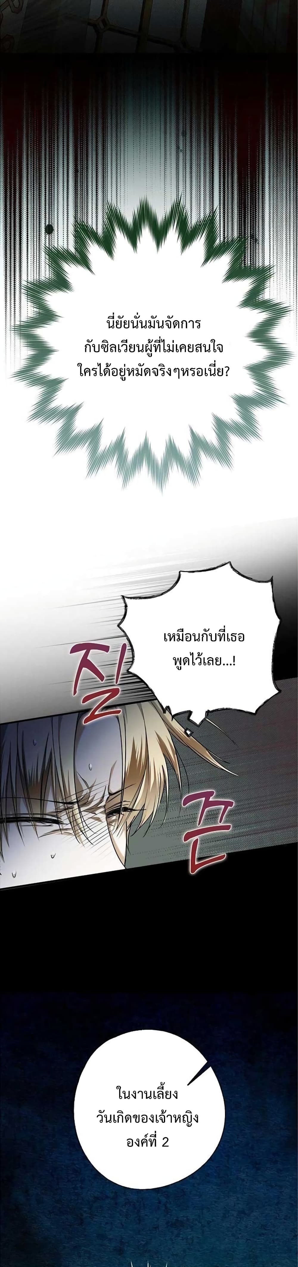 Nugunga Nae Mome Binguihaetda page 7