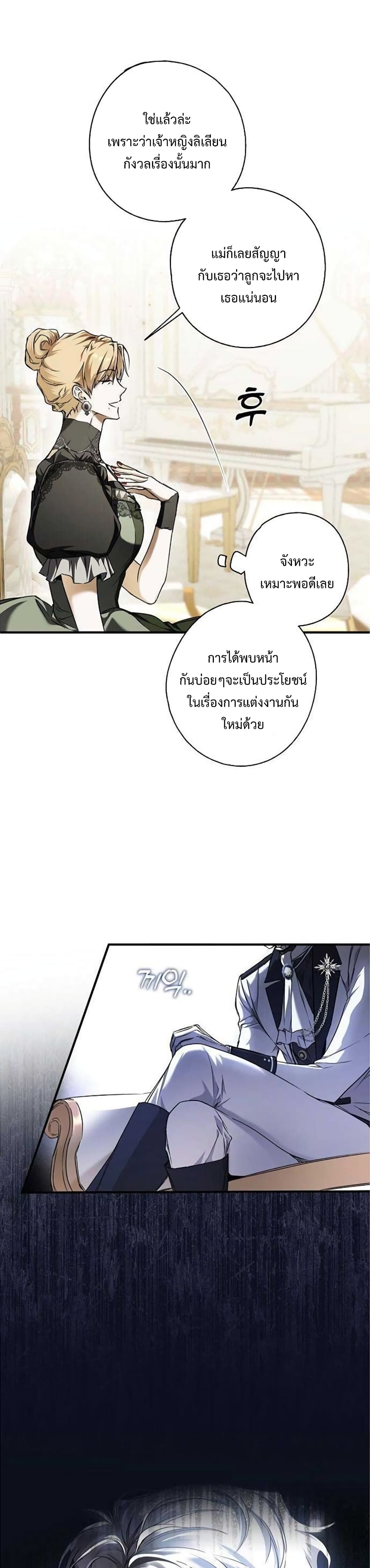 Nugunga Nae Mome Binguihaetda page 9
