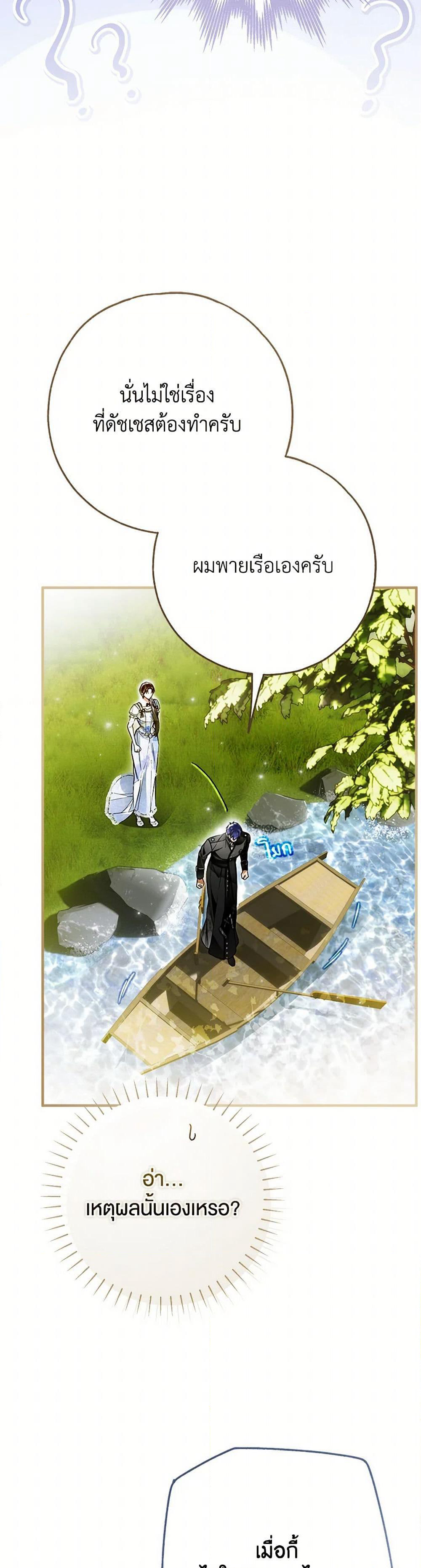 Nugunga Nae Mome Binguihaetda page 4