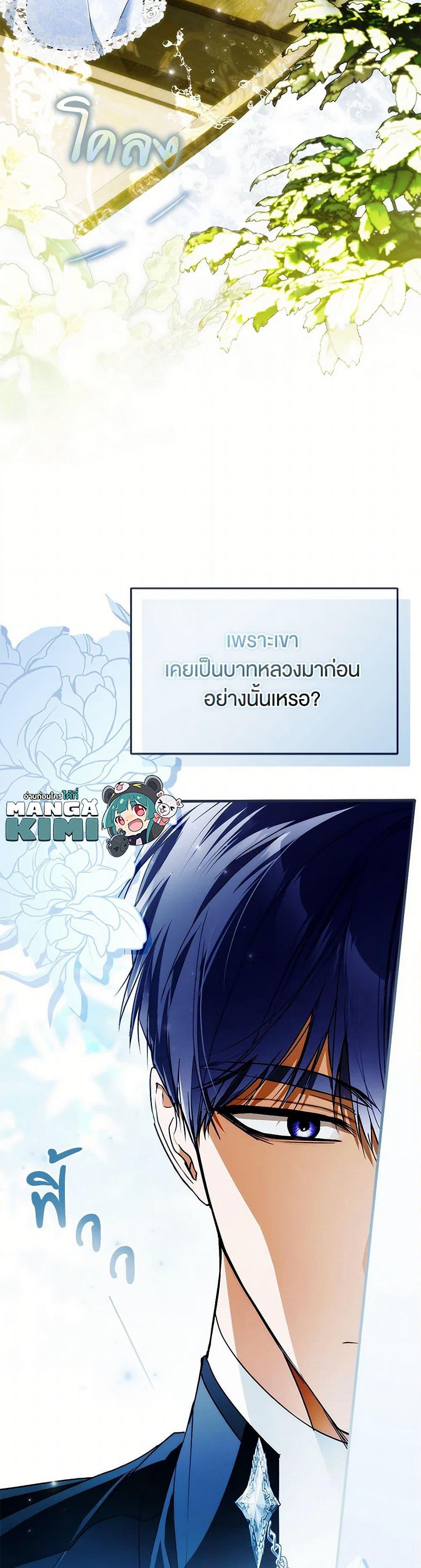 Nugunga Nae Mome Binguihaetda page 7