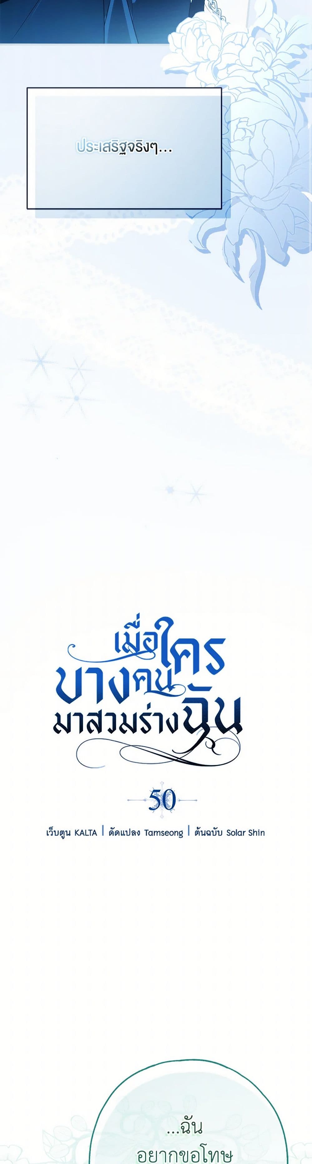 Nugunga Nae Mome Binguihaetda page 8