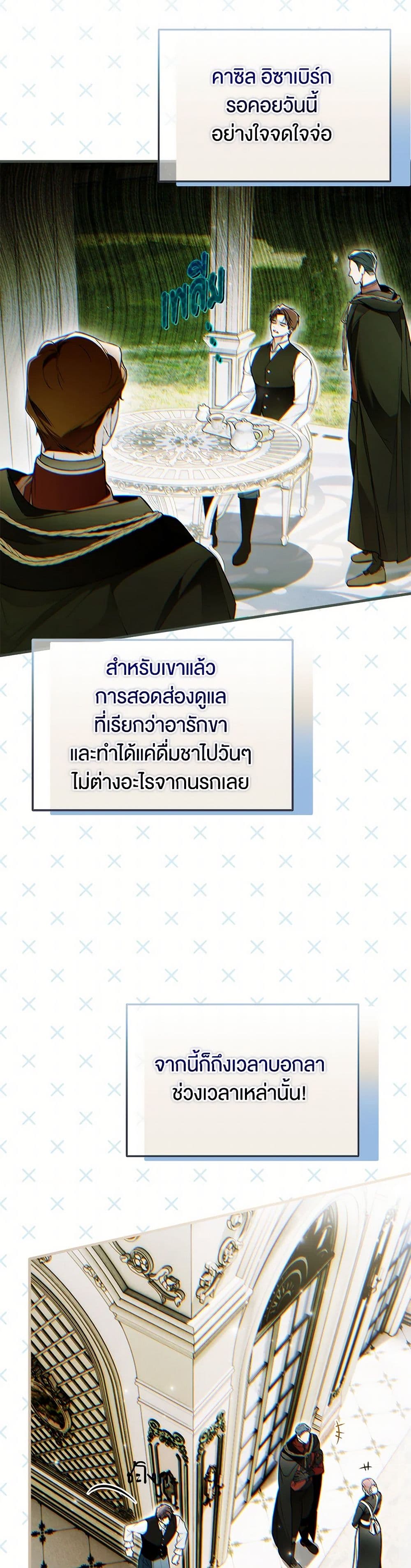 Nugunga Nae Mome Binguihaetda page 6