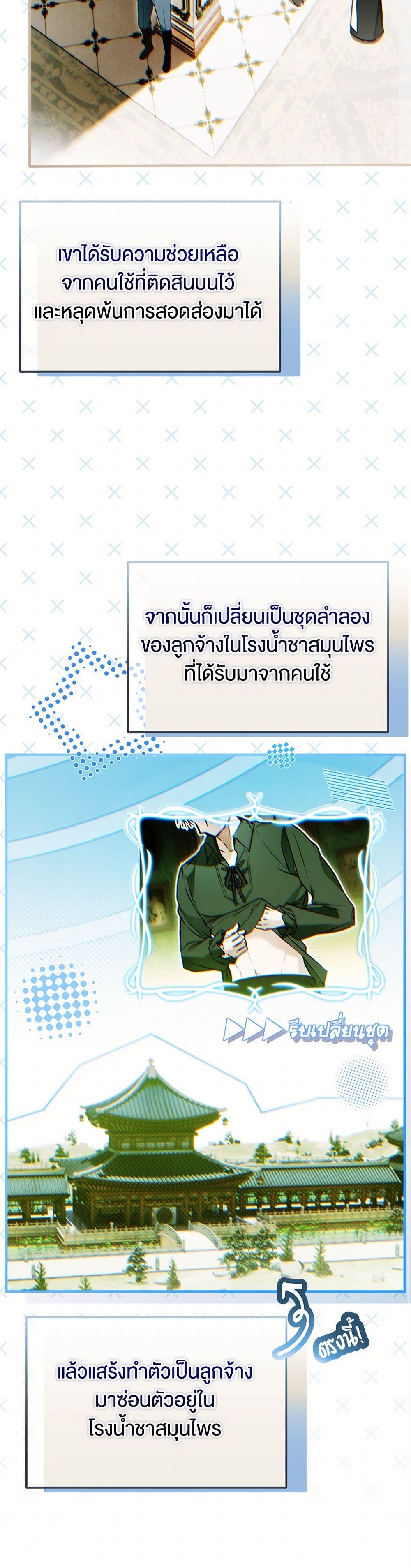Nugunga Nae Mome Binguihaetda page 7