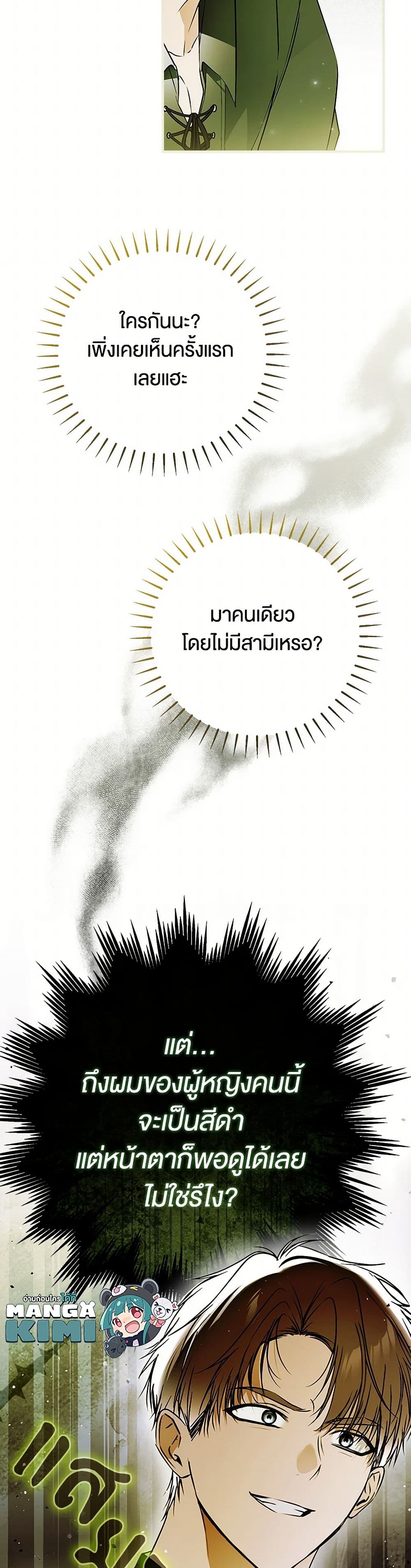 Nugunga Nae Mome Binguihaetda page 10