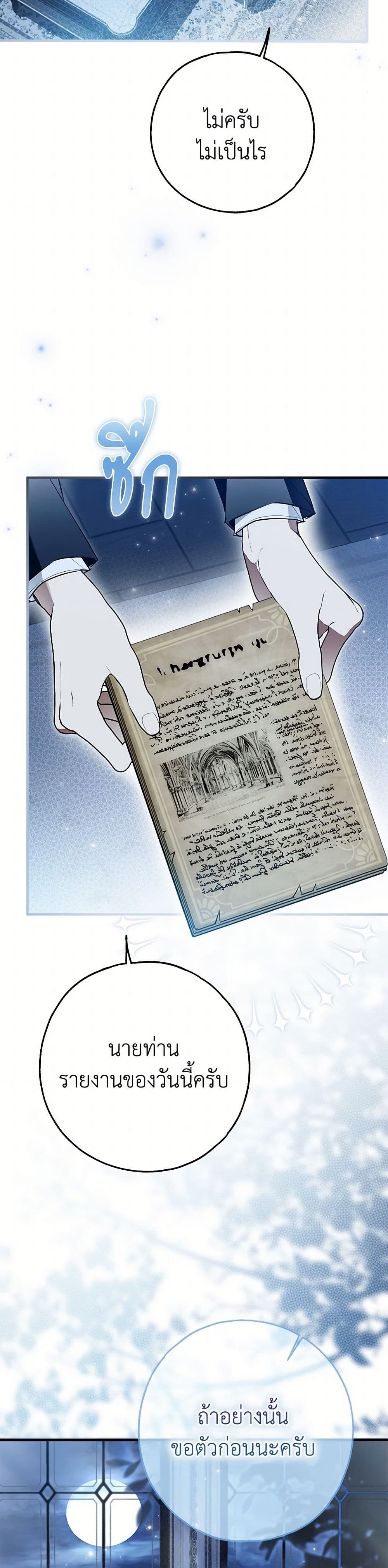 Nugunga Nae Mome Binguihaetda page 3