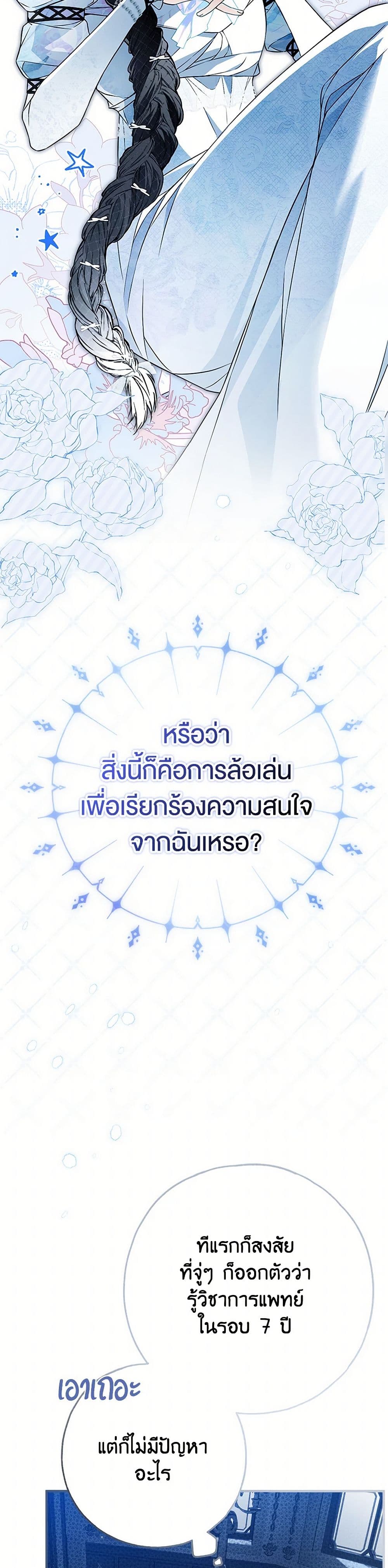 Nugunga Nae Mome Binguihaetda page 8