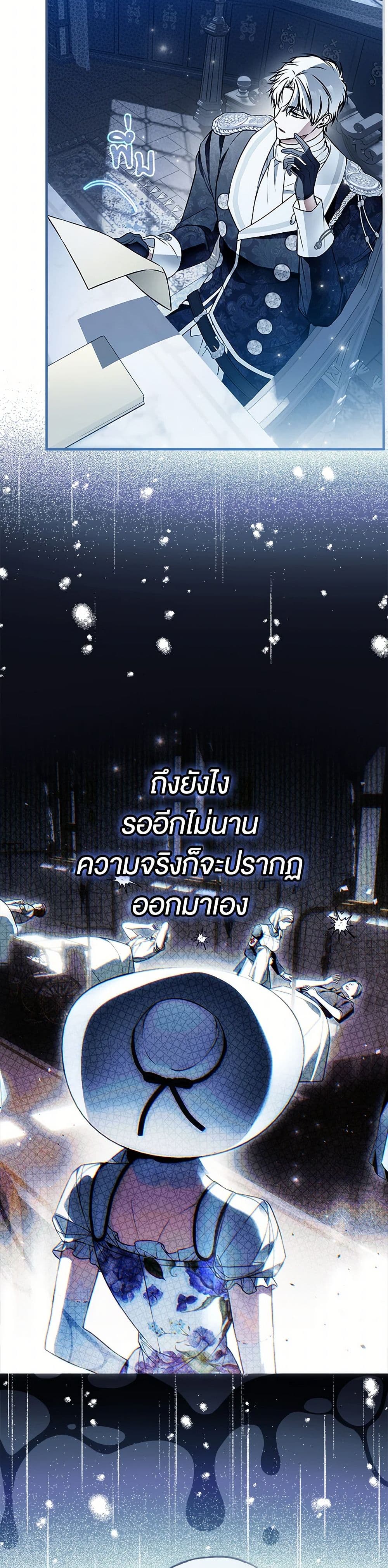 Nugunga Nae Mome Binguihaetda page 9
