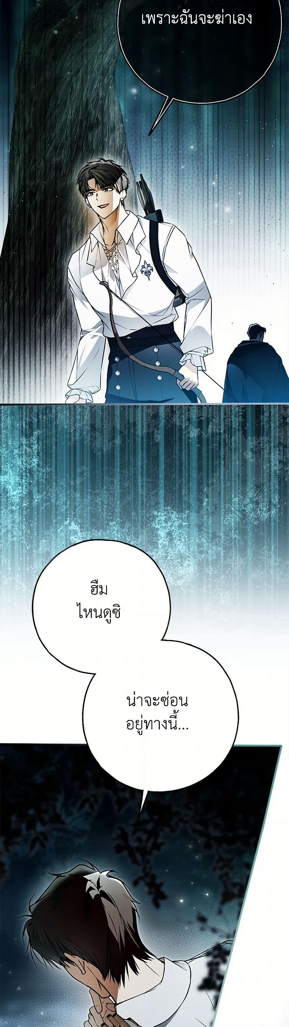 Nugunga Nae Mome Binguihaetda page 5