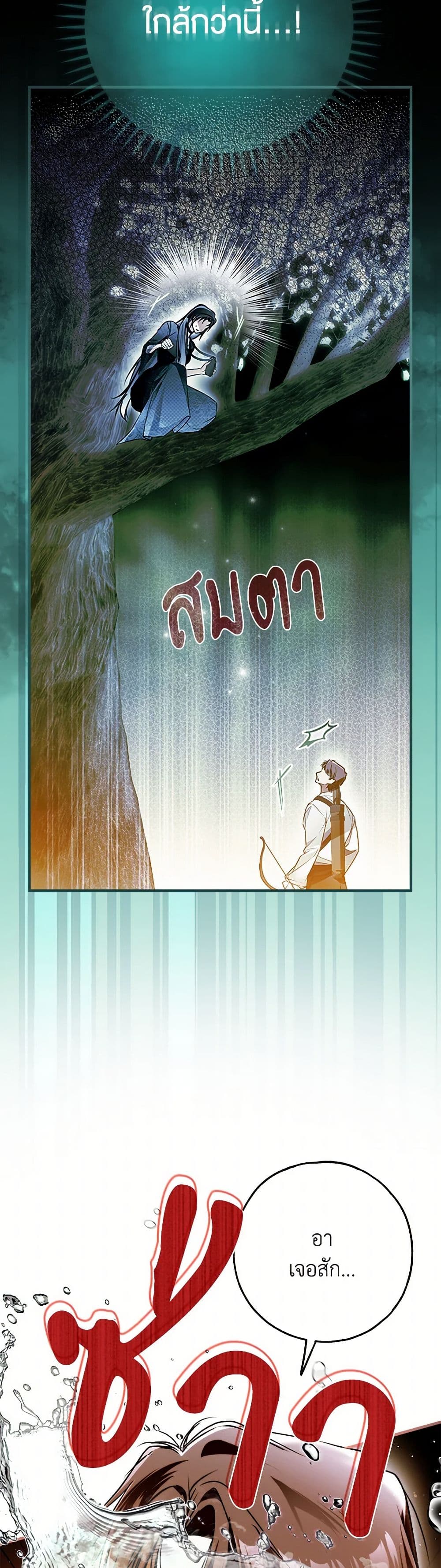 Nugunga Nae Mome Binguihaetda page 7