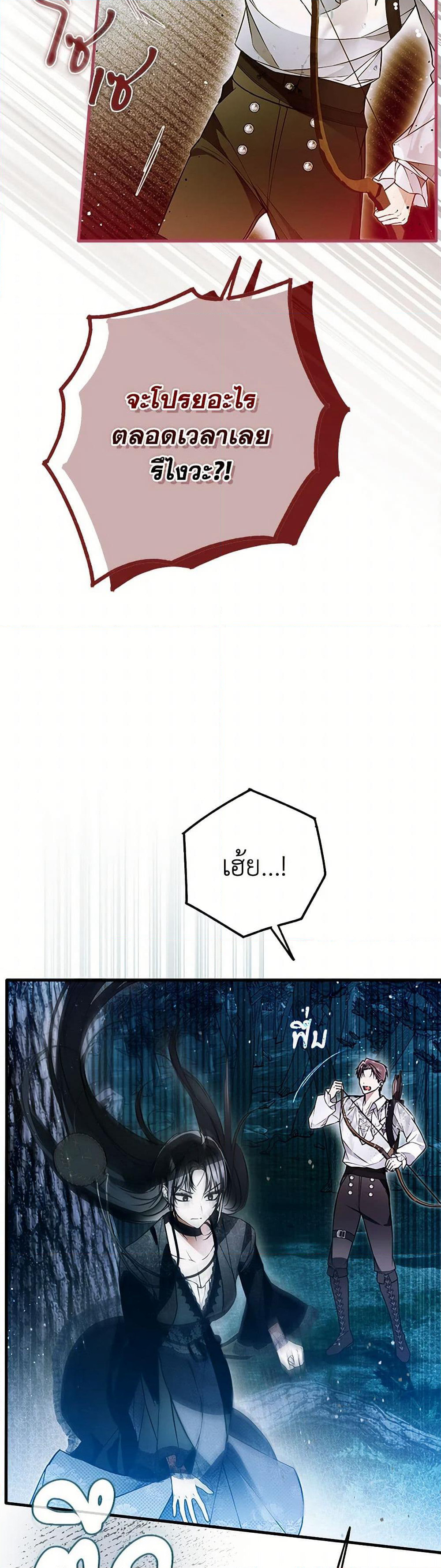 Nugunga Nae Mome Binguihaetda page 9