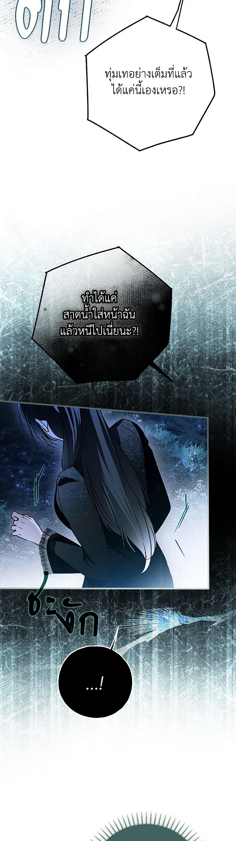 Nugunga Nae Mome Binguihaetda page 10