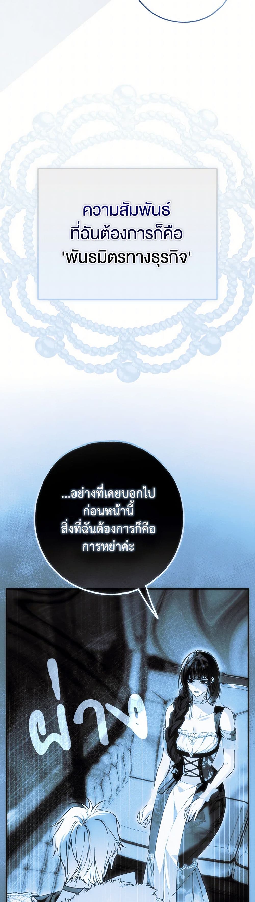 Nugunga Nae Mome Binguihaetda page 4