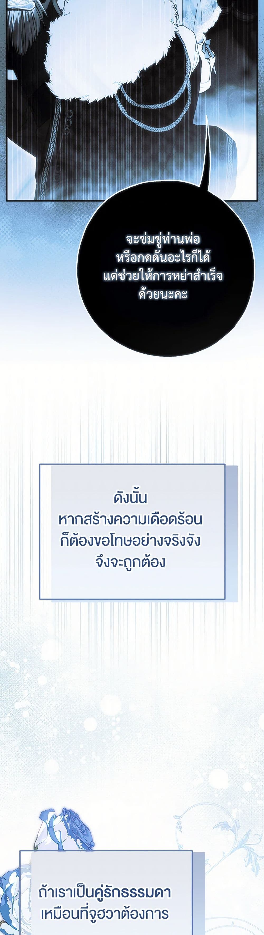 Nugunga Nae Mome Binguihaetda page 5