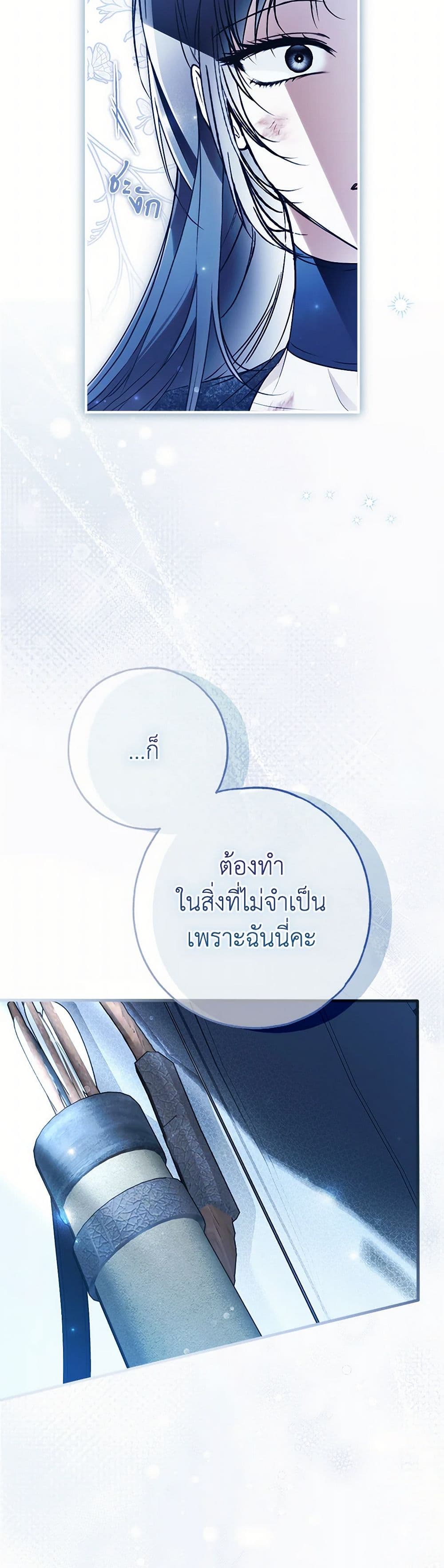 Nugunga Nae Mome Binguihaetda page 8