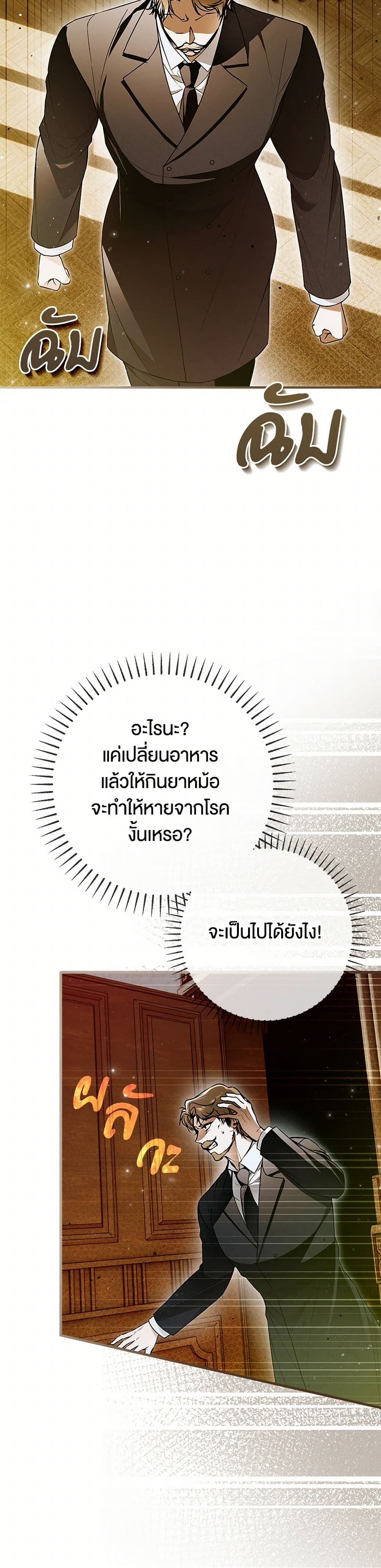 Nugunga Nae Mome Binguihaetda page 3