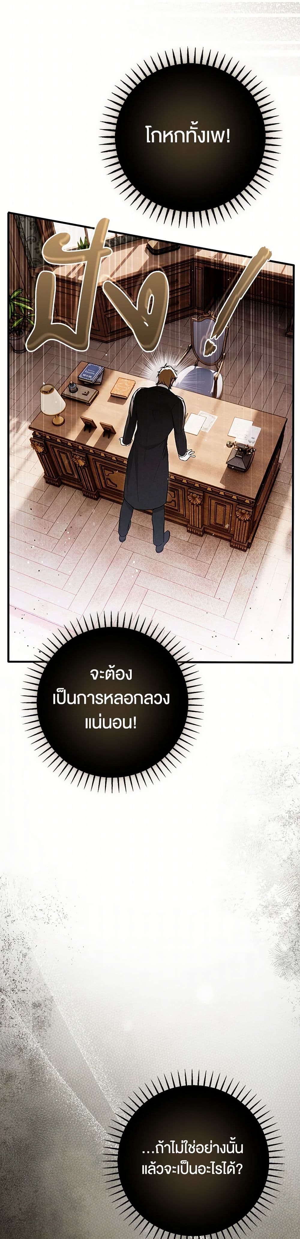 Nugunga Nae Mome Binguihaetda page 4