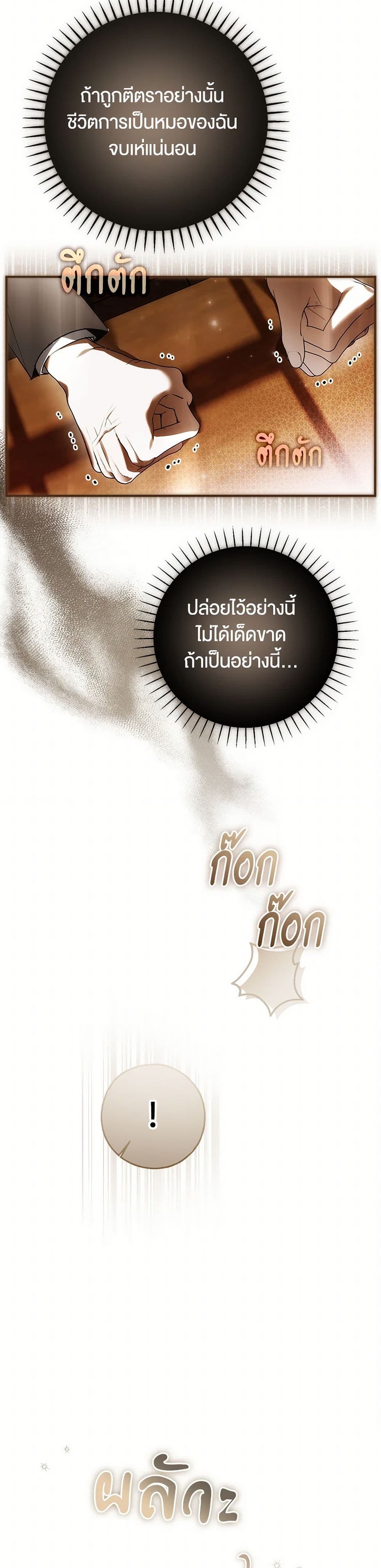 Nugunga Nae Mome Binguihaetda page 7