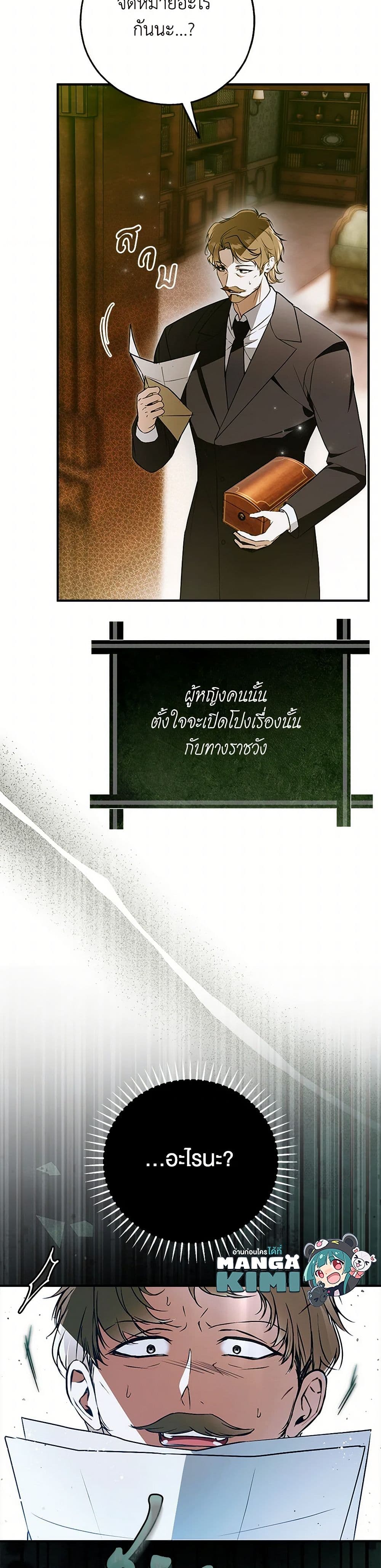 Nugunga Nae Mome Binguihaetda page 9