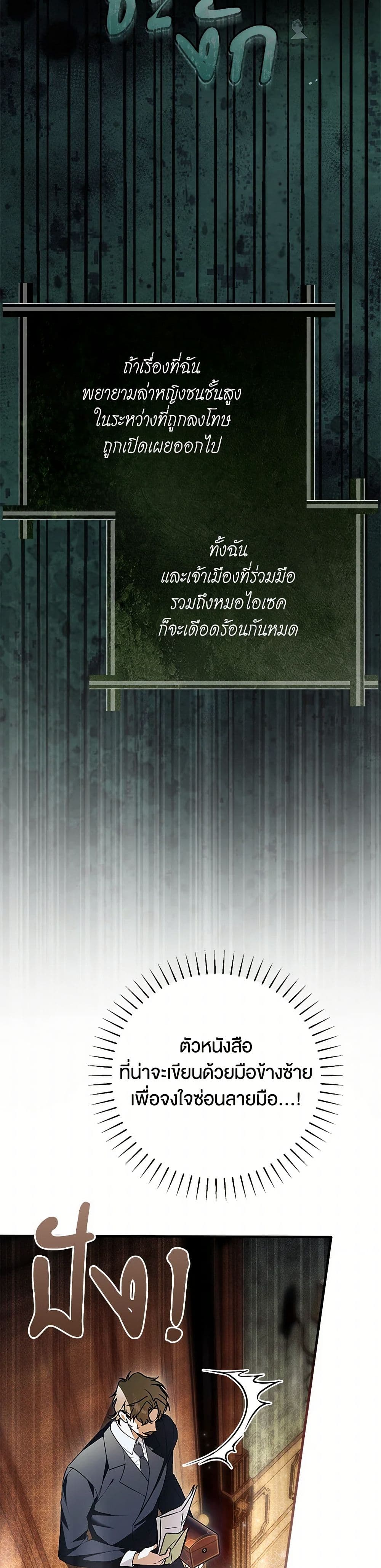Nugunga Nae Mome Binguihaetda page 10