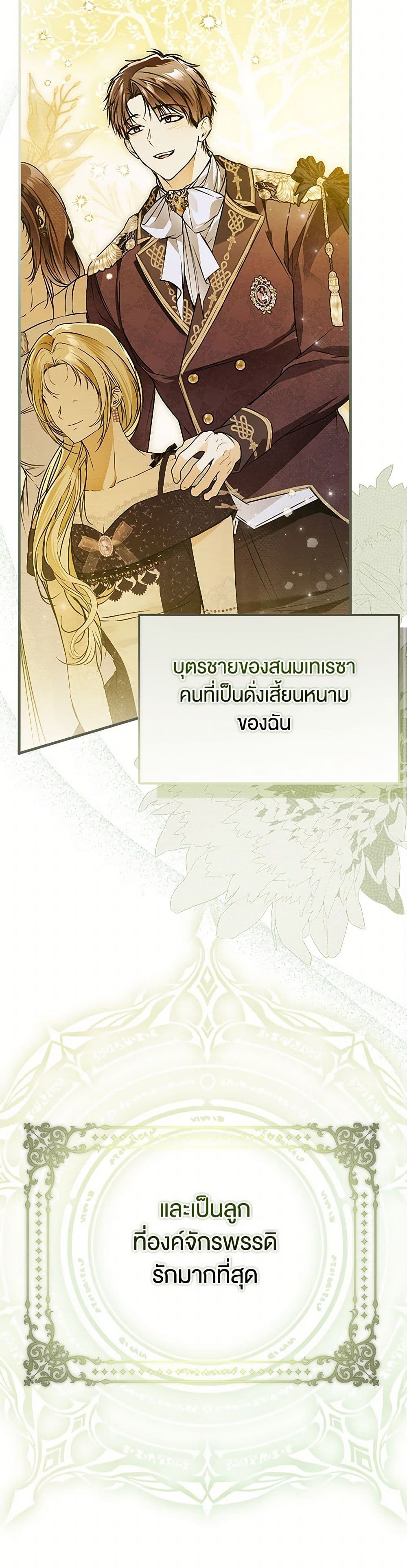Nugunga Nae Mome Binguihaetda page 7