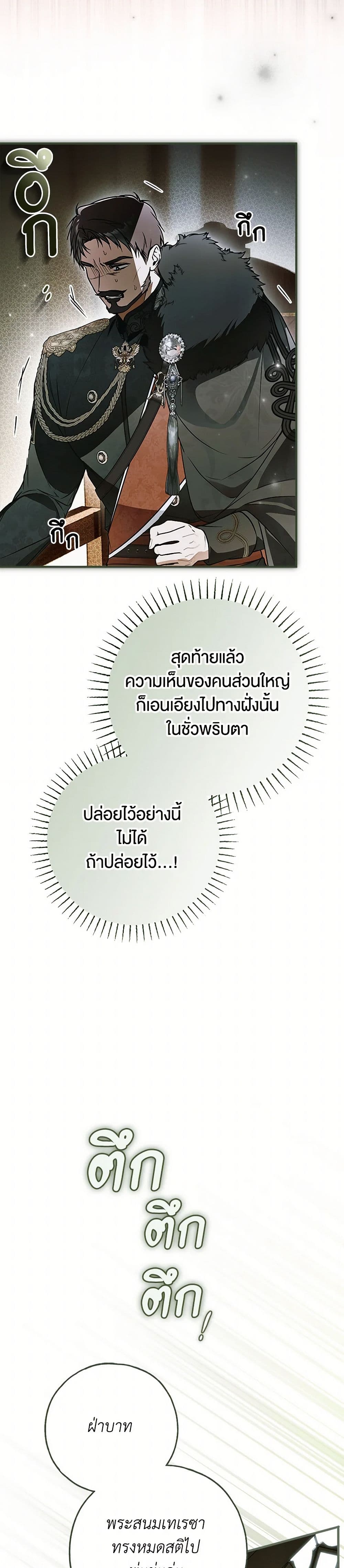 Nugunga Nae Mome Binguihaetda page 3