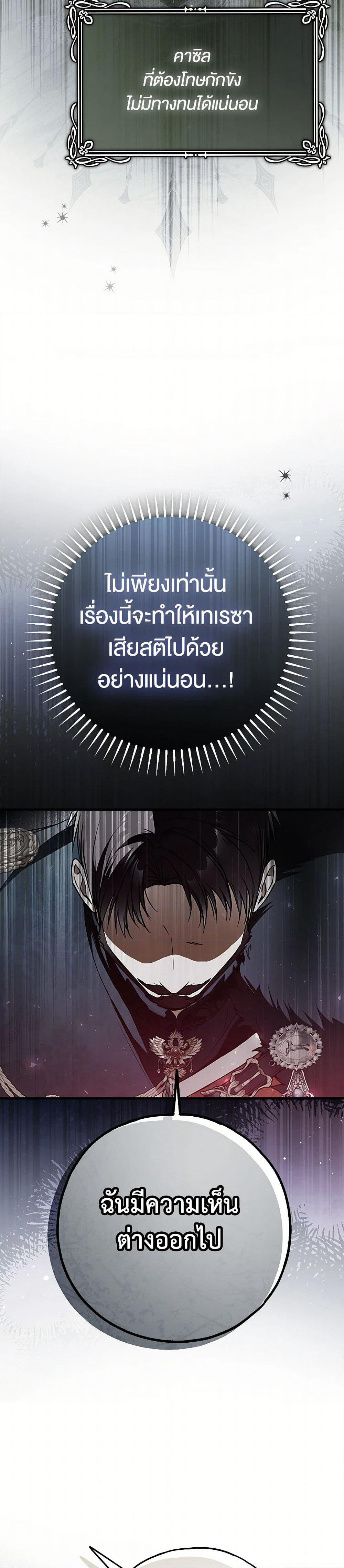 Nugunga Nae Mome Binguihaetda page 6