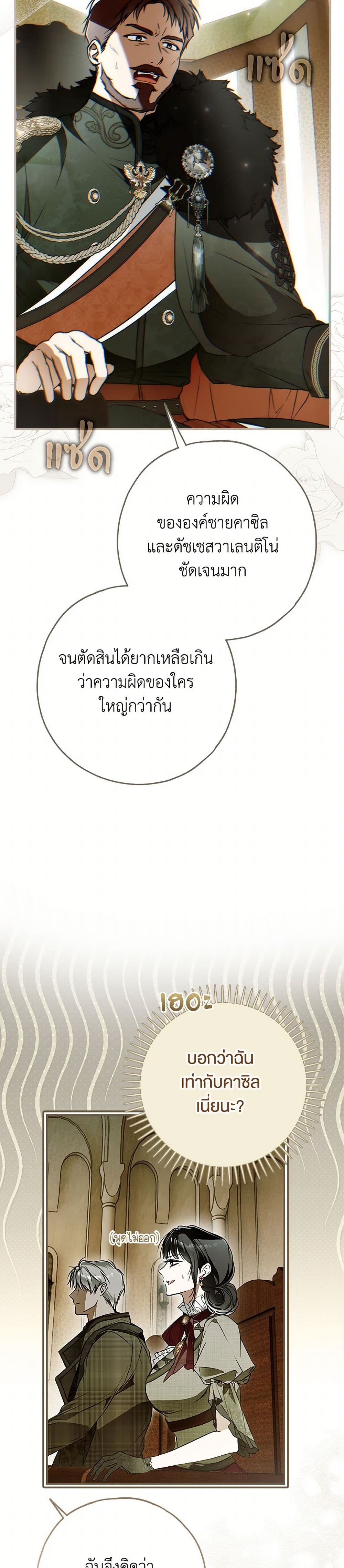 Nugunga Nae Mome Binguihaetda page 8