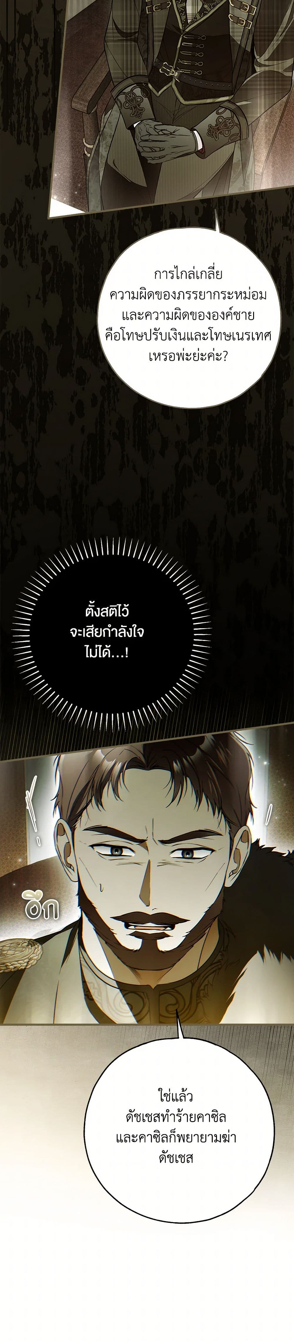 Nugunga Nae Mome Binguihaetda page 10