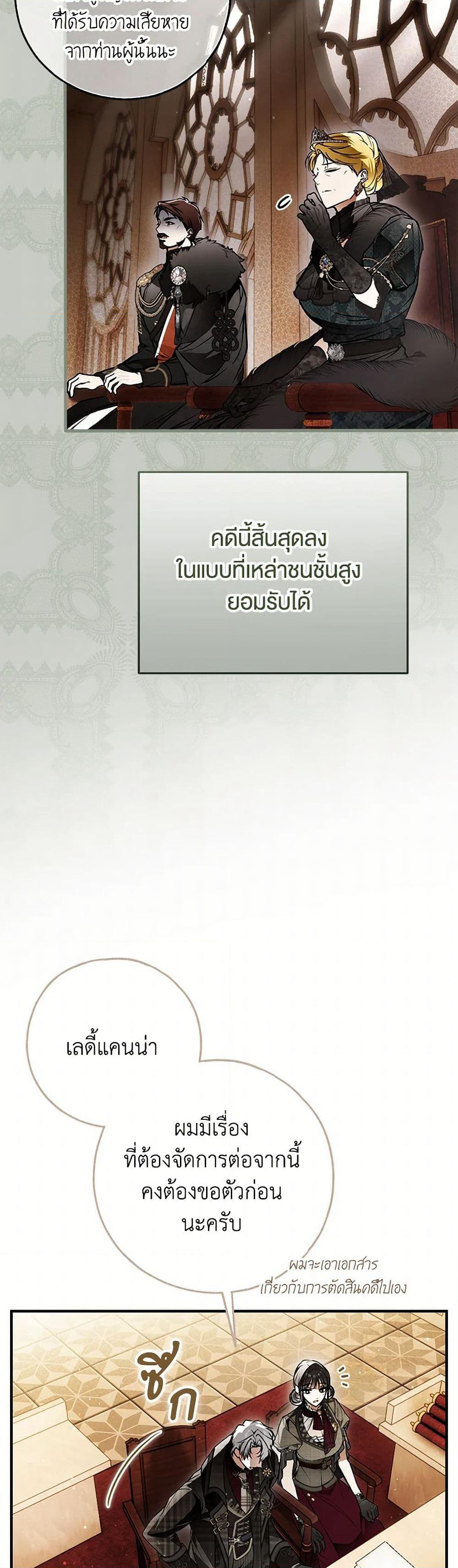 Nugunga Nae Mome Binguihaetda page 5