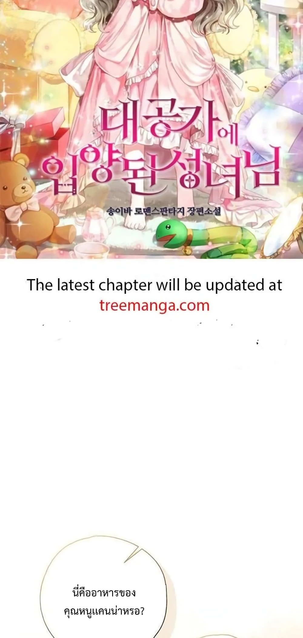 Nugunga Nae Mome Binguihaetda page 3