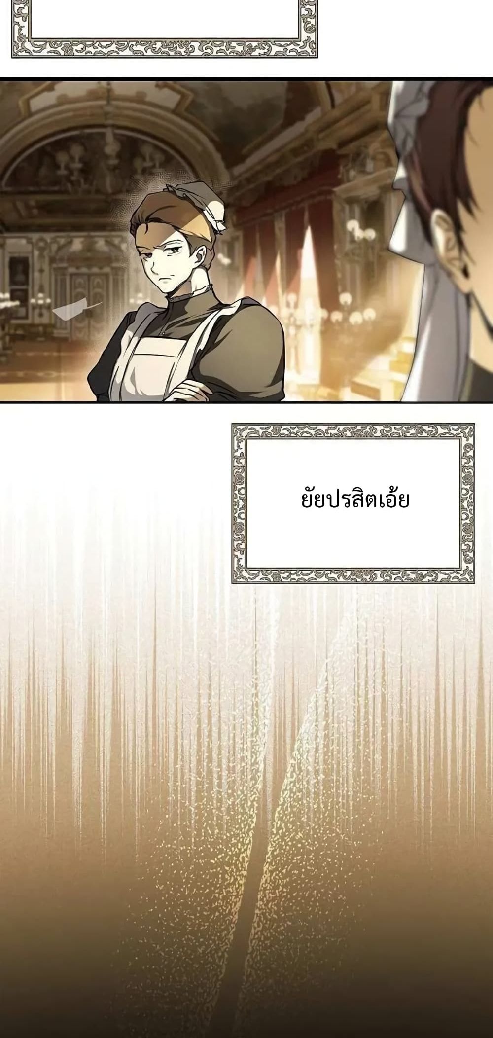 Nugunga Nae Mome Binguihaetda page 6