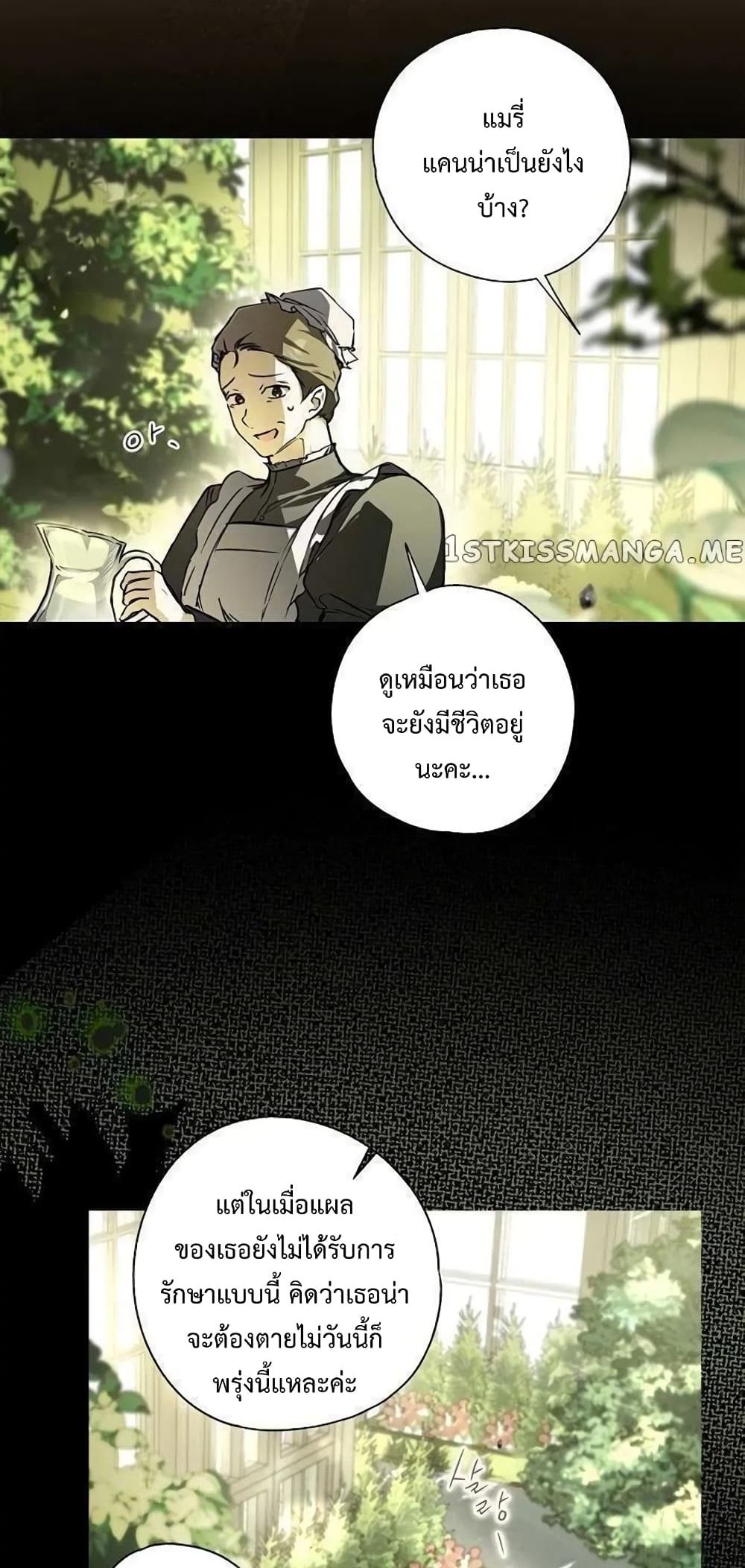 Nugunga Nae Mome Binguihaetda page 7