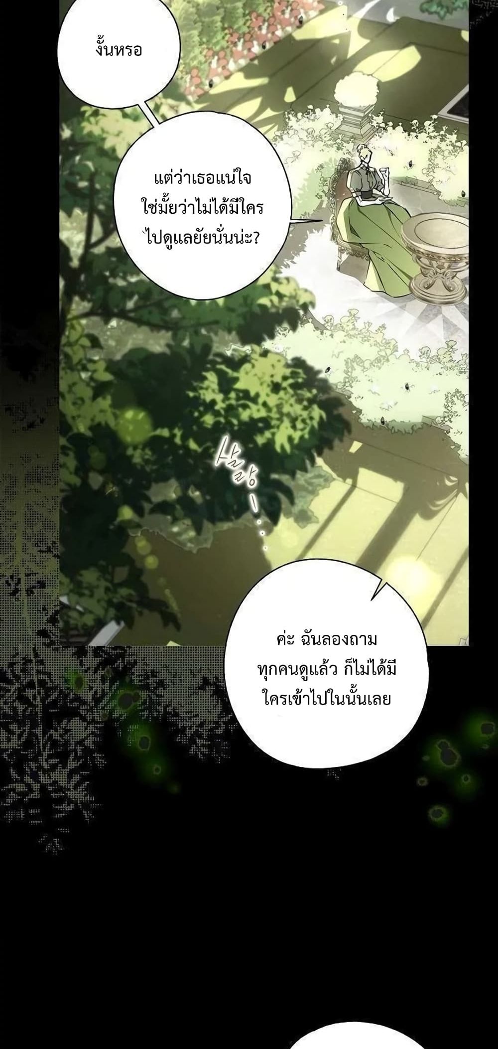 Nugunga Nae Mome Binguihaetda page 8