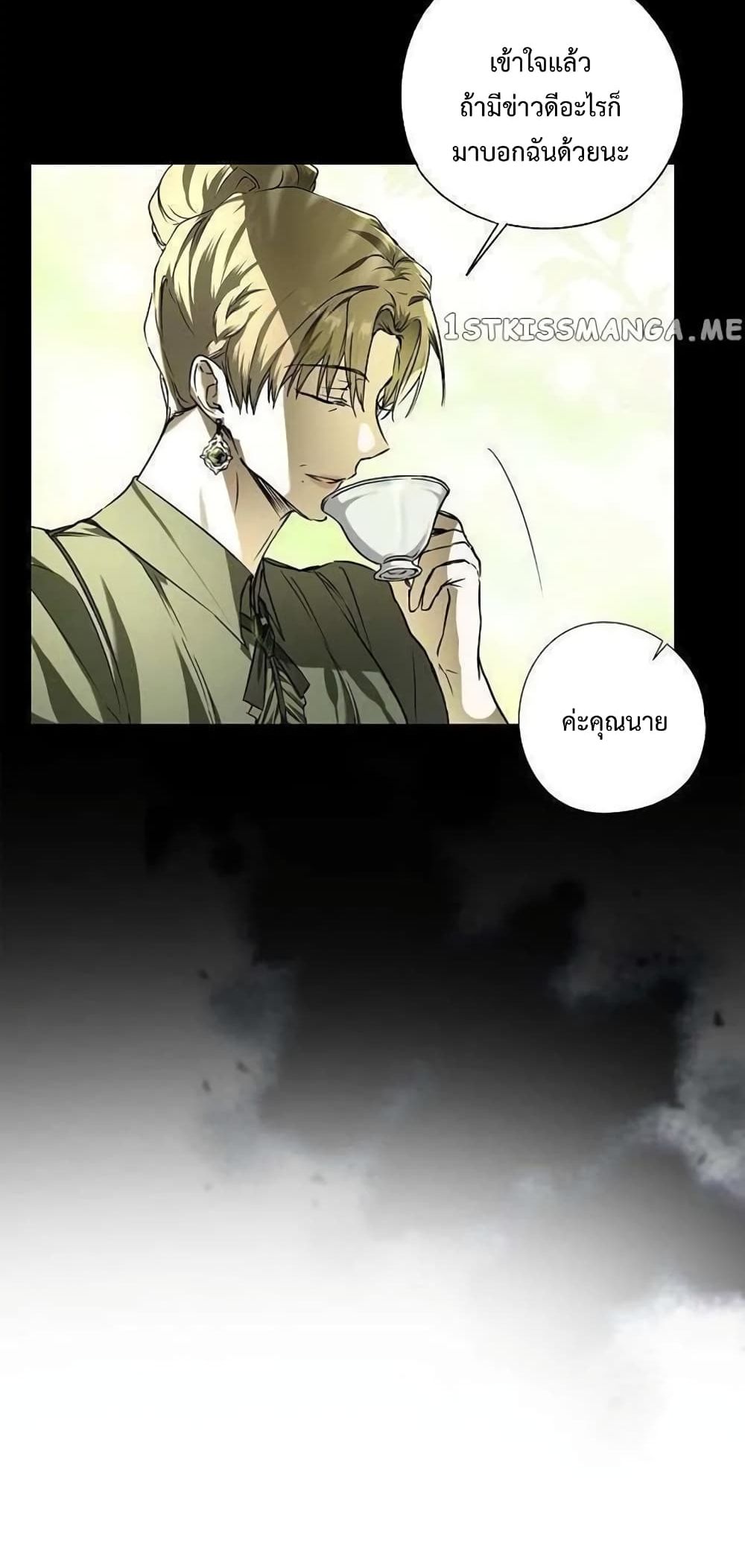 Nugunga Nae Mome Binguihaetda page 9