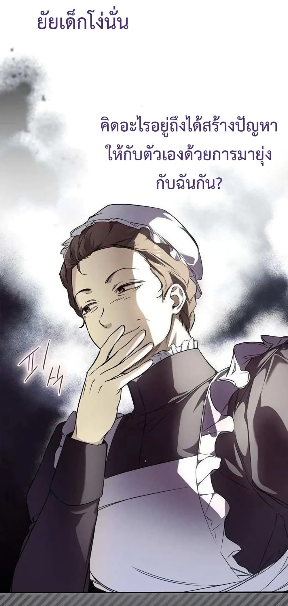 Nugunga Nae Mome Binguihaetda page 10